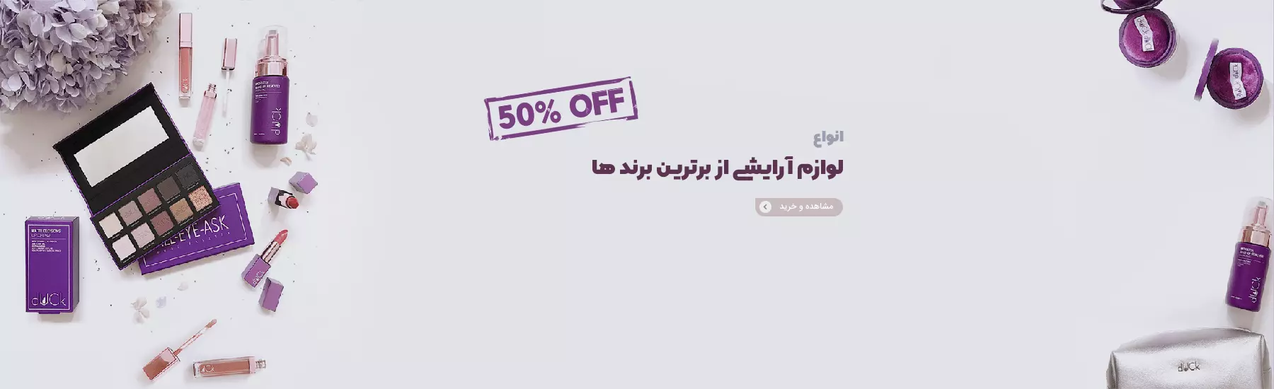 دیجیتو – دمو فروشگاه اینترنتی آرایشی،بهداشتی