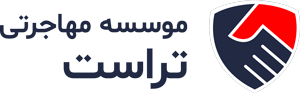 دیجیتو - دمو شرکت خدمات مهاجرت